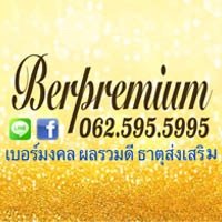 berpremium