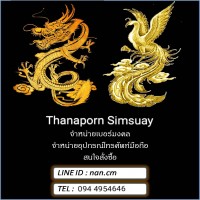 Thanaporn Sim7824
