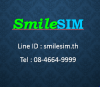 SmileSIM สมายล์ซิม