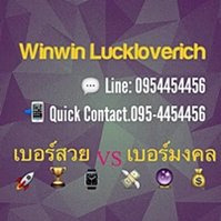 Winwin Luckloverich